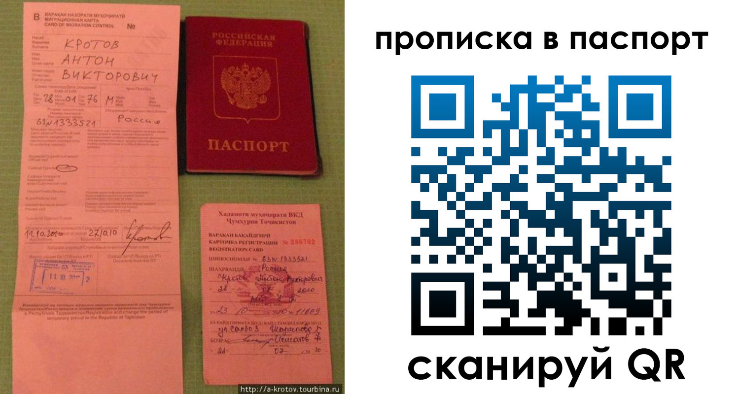 временная регистрация надежно в Черногорске