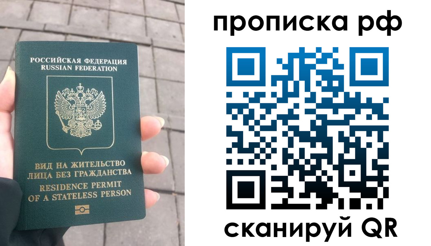 прописка штамп в Черногорске